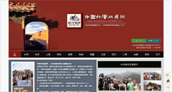 Desktop Screenshot of botrip.cn